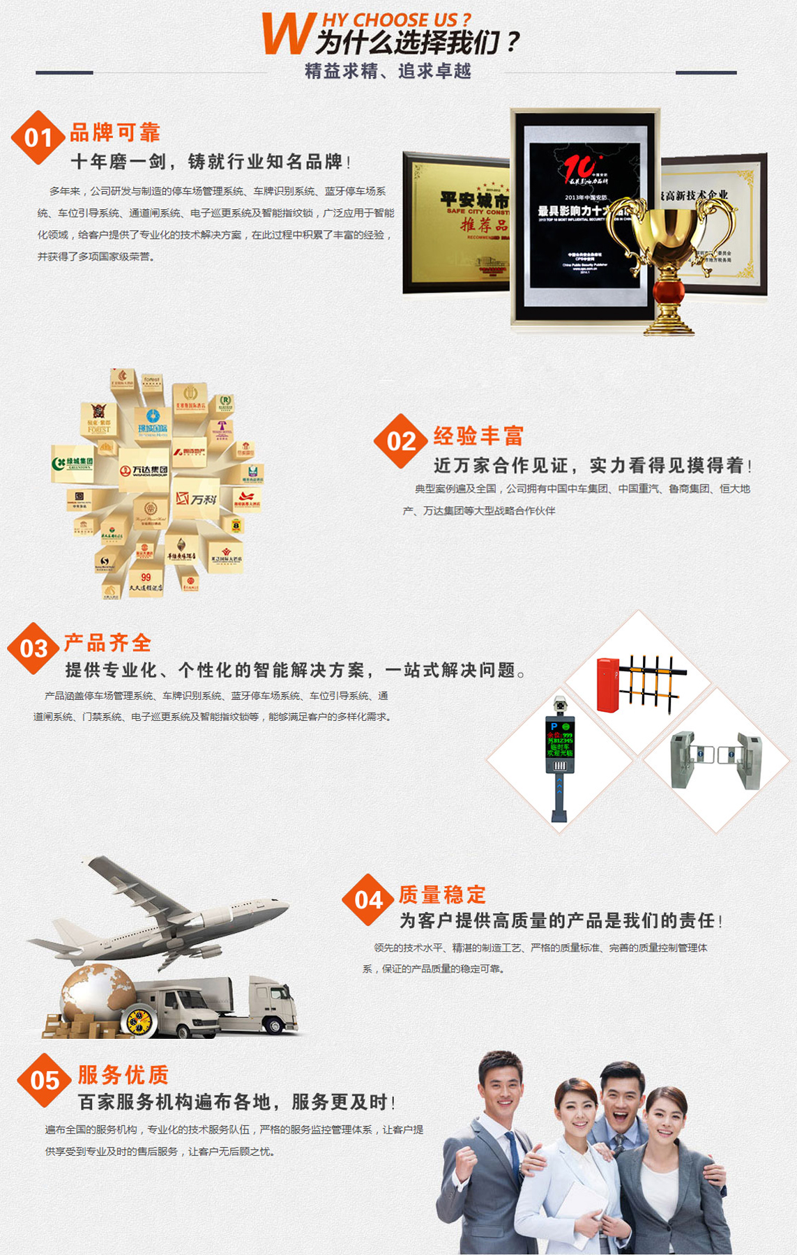 車(chē)牌識(shí)別系統(tǒng)廠(chǎng)家，道閘系統(tǒng)廠(chǎng)家，廣告道閘
