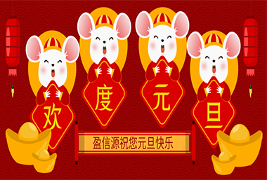你好2020，朋友用心交，父母拿命孝。