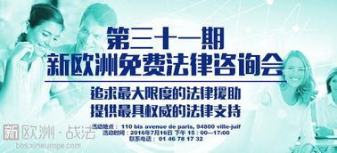 第三十一期法律咨詢講座 守護(hù)權(quán)益，普及法律知識(shí)