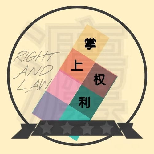 免費法律咨詢 獲取專業幫助的途徑與注意事項