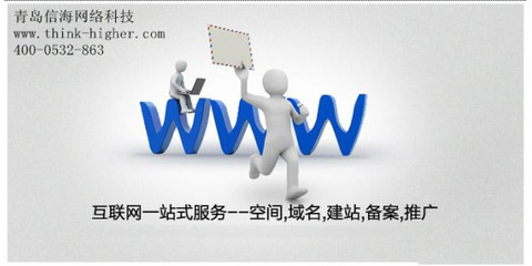十年深耕，智創(chuàng)未來 青島信海科技，企業(yè)網(wǎng)站建設與網(wǎng)絡服務的信賴之選