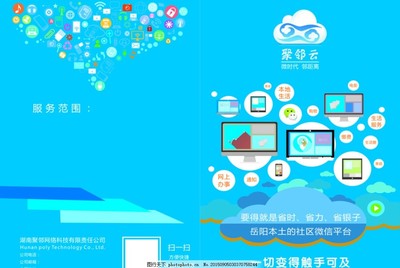 網(wǎng)絡(luò)科技，智聯(lián)未來(lái) 全方位科技服務(wù)解決方案