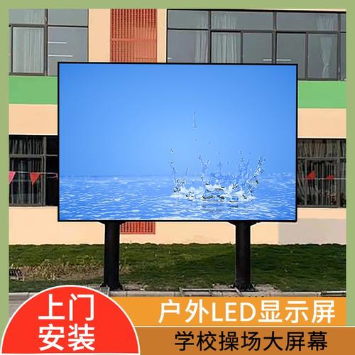 京東方戶外LED顯示屏與裸眼3D技術(shù) 信軒賦能學(xué)校操場(chǎng)電子屏的專業(yè)制作
