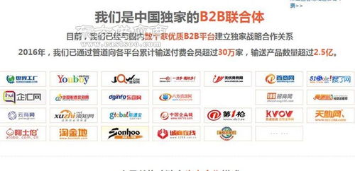 網絡推廣 推廣 天助網圖片