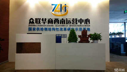 眾聯(lián)華商商務咨詢服務平臺