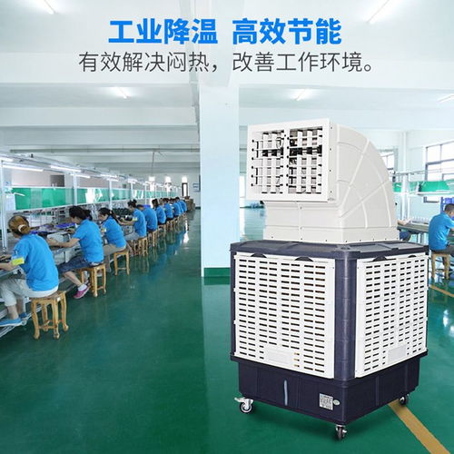 恒凡移動冷風機工業水冷空調商用工廠房大型環?？照{單制冷風扇