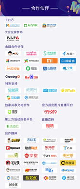 報名倒計時 產(chǎn)品經(jīng)理的年終聚會即將開幕,快手 b612 京東 滴滴等16位名企產(chǎn)品大咖齊聚,就等你啦