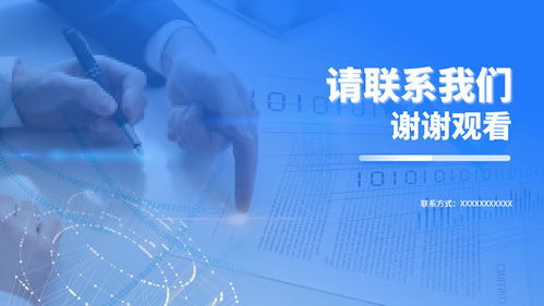 藍色商務(wù)風(fēng)咨詢機構(gòu)業(yè)務(wù)介紹通用ppt模板