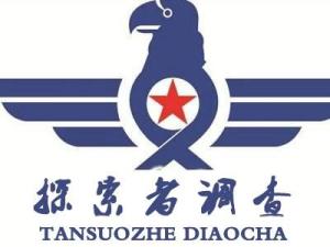 成都探索者商務(wù)信息咨詢(xún)